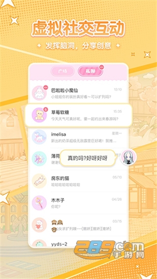 漫剧少女二次元社区v1.2.0手机版