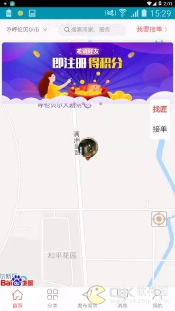 匠心技能共享