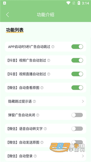 绿去广告app官方2022最新版v2.5.3手机版