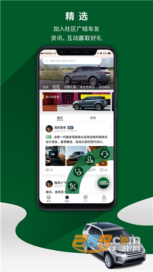 路虎app远程控制v4.0.4手机版