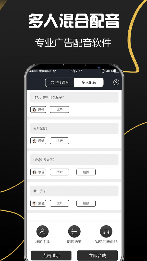优职学配音兼职赚钱