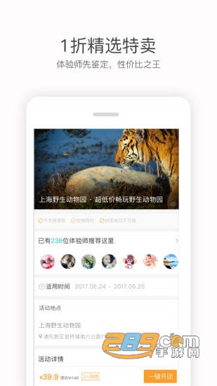 彩贝壳出行旅游v5.1.8最新版