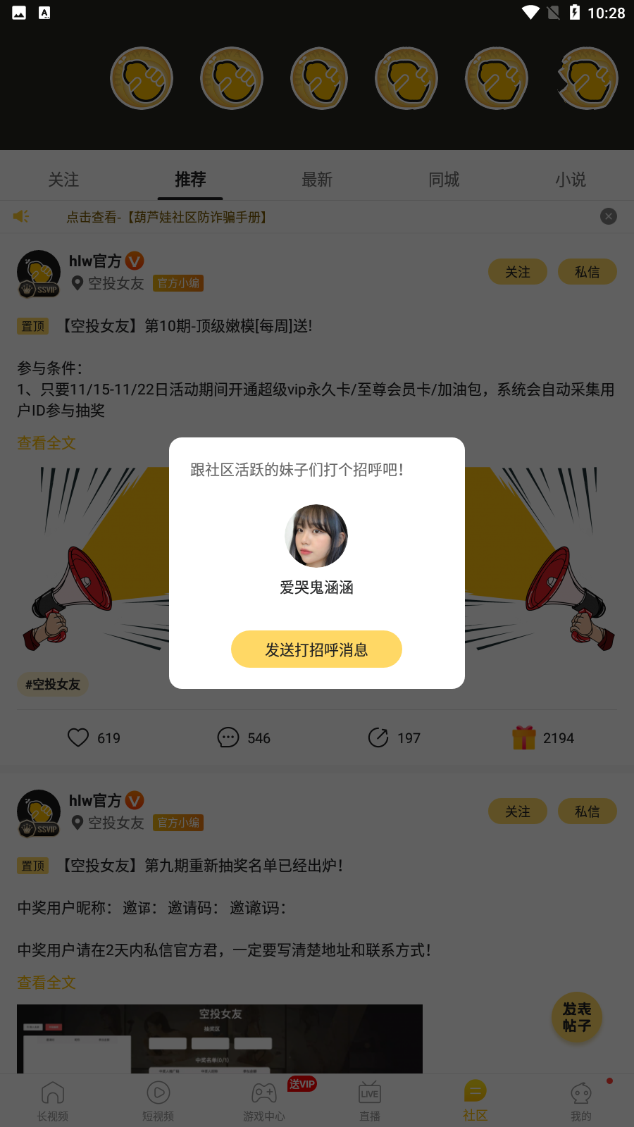 葫芦娃app官网版huluwa