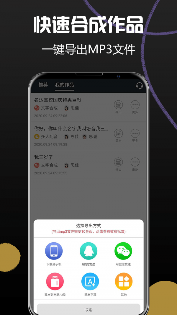 优职学配音兼职赚钱