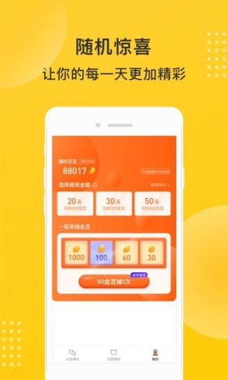 步步生财最新版本
