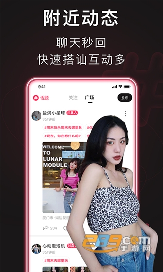 处喜同城语音社交v3.1.2手机版