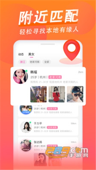 乡爱线上相亲交友平台v2.1.4手机版