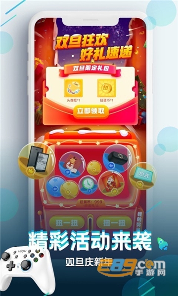 咪咕快游游戏盒子2022最新版v3.20.1.1手机版