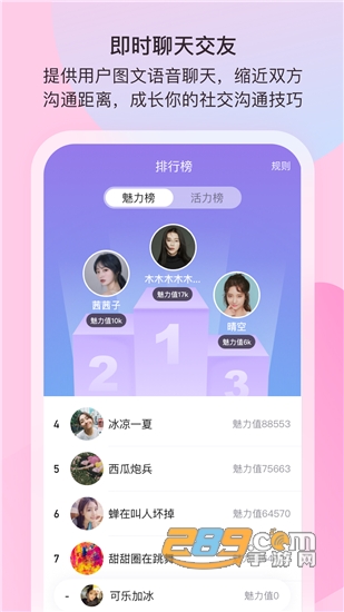 樱桃同城社交v2.1.9手机版