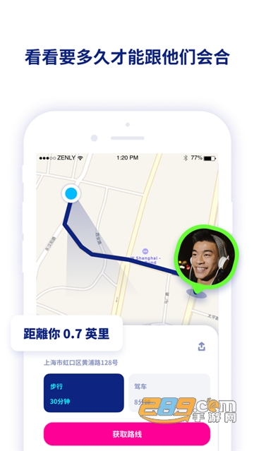 zenly虚拟定位2022手机版v4.63.11最新版