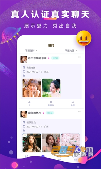 奢颜同城交友v2.0.3手机版