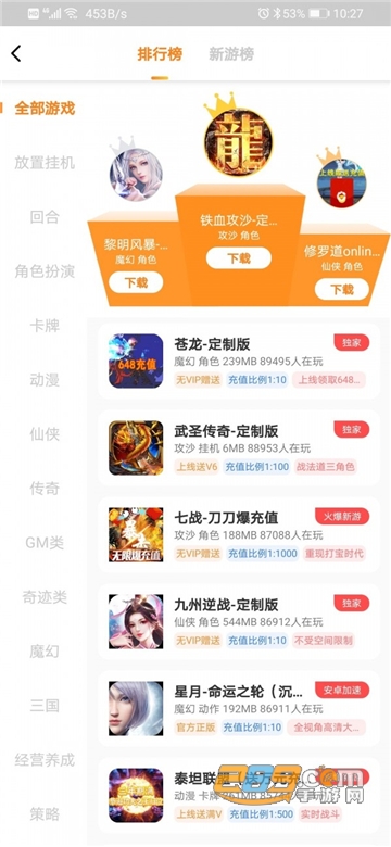 梨子手游盒子app官方手机版v2.8手机版
