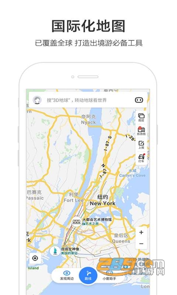 百度地图手机版v15.12.5最新版
