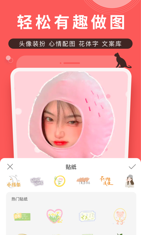 堆糖app