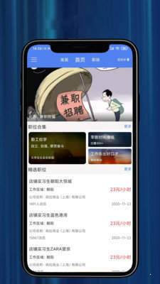 爱趣兼职