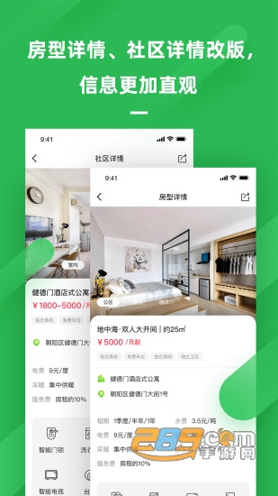乐乎公寓线上找房租房v7.2.0手机版