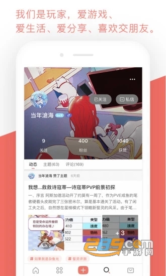 bigfun游戏社区app安卓最新版v3.9.6官方版
