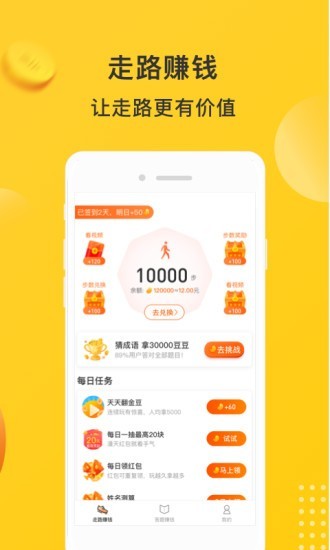 步步生财最新版本