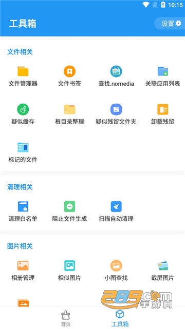 雪豹速清app下载2022最新版v2.0.3官方版