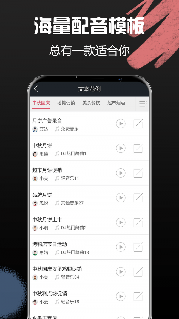 优职学配音兼职赚钱