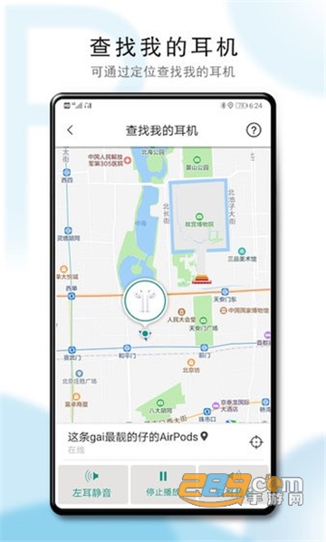 podstool免激活版2022最新版v2.25.0专业版去更新版