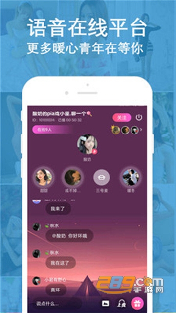 以陌语音app官方手机版v1.0.0手机版