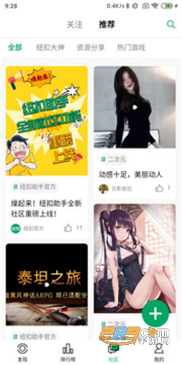 纽扣助手下载破解游戏2022最新版v5.4.5最新版