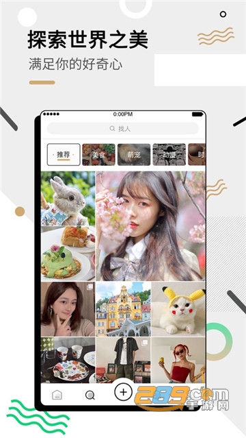 微博绿洲社交圈app2022最新版v4.3.1官方手机版