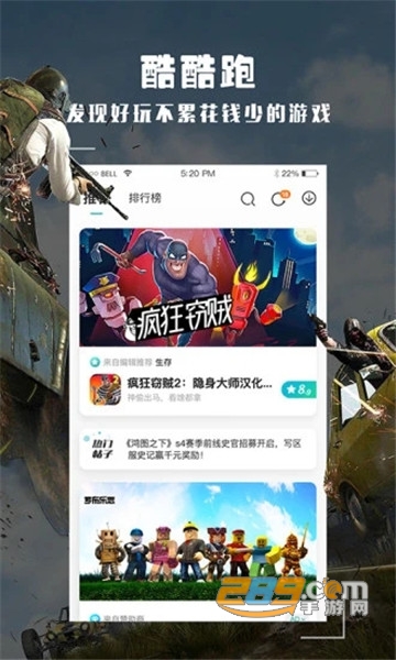 酷酷跑官方正版下载最新版v11.6.1最新版