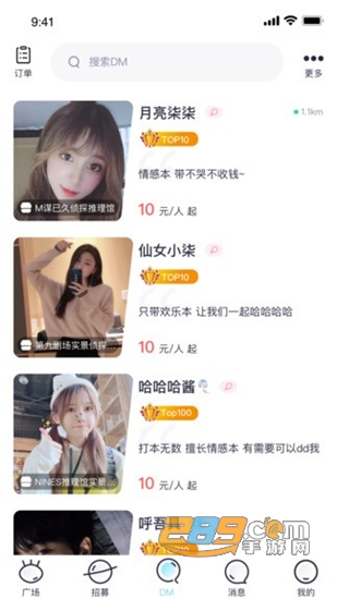 趣扩圈趣组队游戏开黑平台v3.2.8手机版