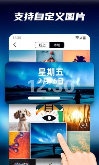 万能百变小组件