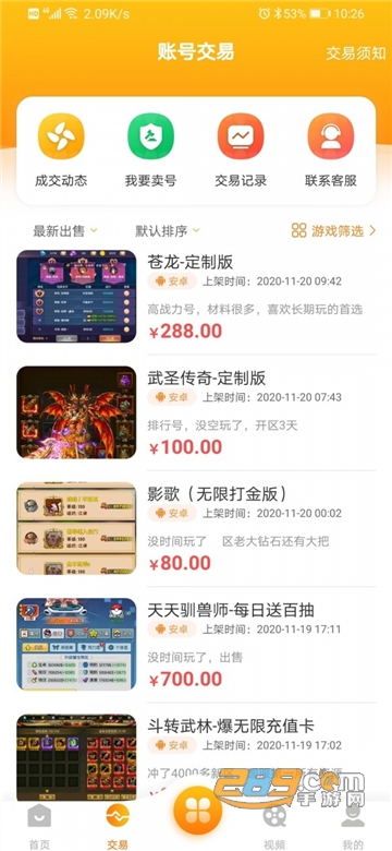梨子手游盒子app官方手机版v2.8手机版