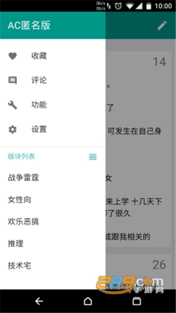 A岛app下载安卓最新版v0.21.6.29最新版