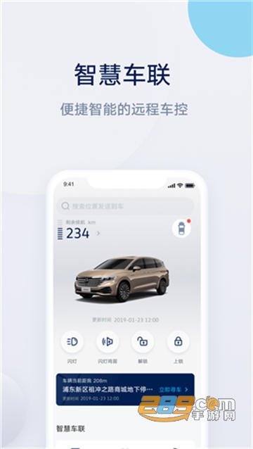 上汽大众超级app下载安装2022v2.8.3安卓官方版
