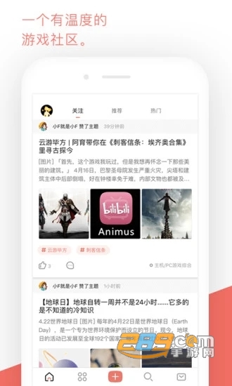 bigfun游戏社区app安卓最新版v3.9.6官方版