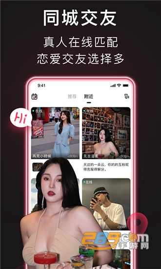 处喜同城语音社交v3.1.2手机版