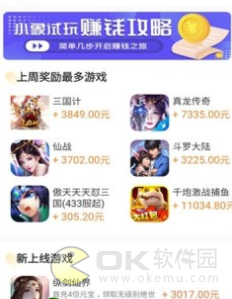 饭宝试玩最新版