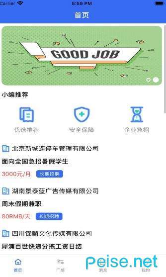 乐巧赚兼职官方版