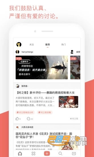 bigfun游戏社区app安卓最新版v3.9.6官方版