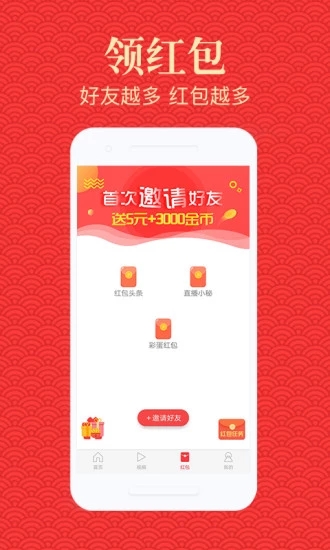 宅客赚红包版