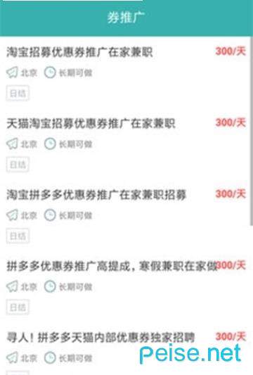 小智兼职