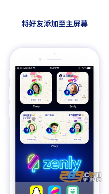 zenly虚拟定位2022手机版v4.63.11最新版