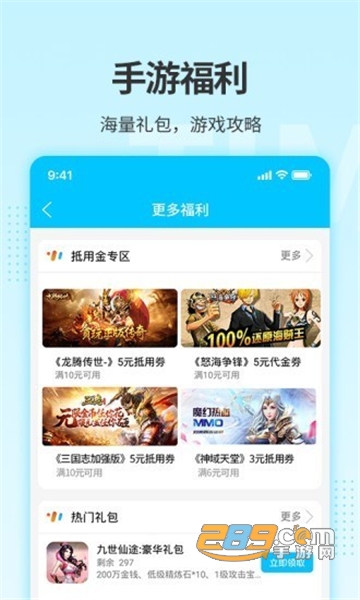 游钛游戏盒子app官方手机版v3.3.4手机版