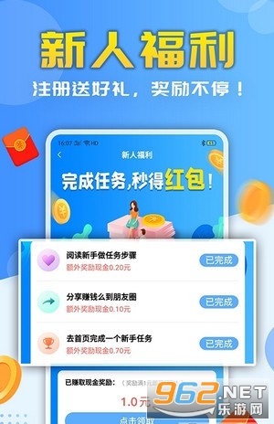 星球赚兼职红包版