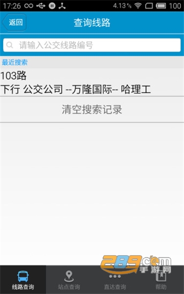 2022荣成掌上公交app下载最新版本v5.1.9手机版