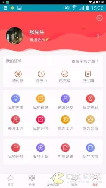 匠心技能共享