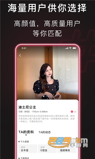 处喜同城语音社交v3.1.2手机版