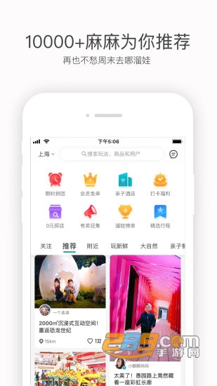 彩贝壳出行旅游v5.1.8最新版