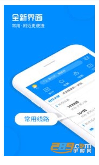 杭州公交v3.1.8官方手机版
