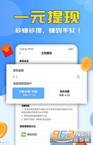 星球赚兼职红包版